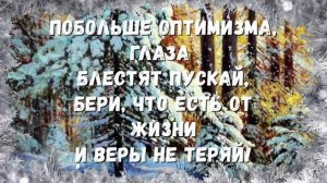 Доброе утро - Пусть день будет счастливым