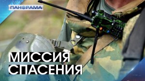 Эвакуация под прицелом дронов ВСУ: наши бойцы спасли 8 мирных жителей 19.11.2025.Панорама