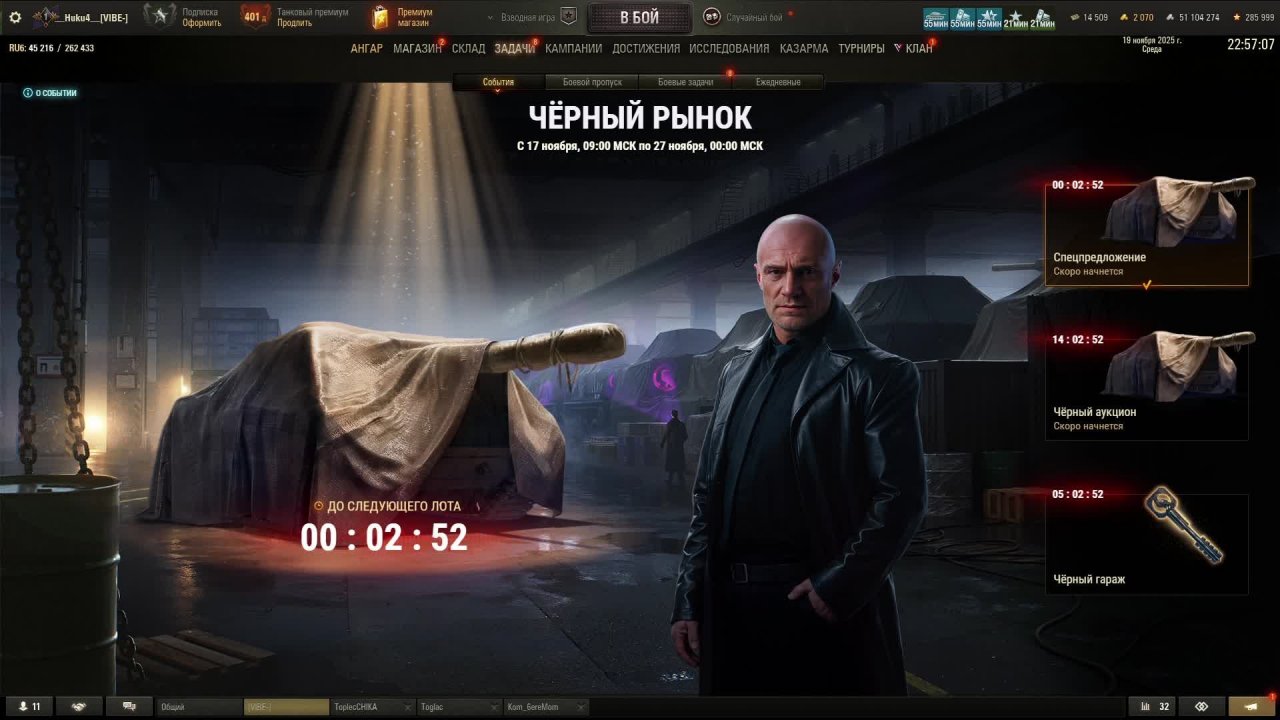 Мир танков черный рынок лот номер 5 самый жирный лот!!!!!!! +15000 серебра в бою до 2050года