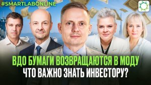 Стоит ли доверять новым ВДО? Разбор реального выпуска с рынка!