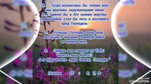 Сосредоточь свой взор на пути перед собой и 
предоставь Господу все последствия этого.