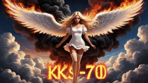 ПАДШИЕ КРЫЛЬЯ АВТОРСКАЯ ПЕСНЯ НА СТИХИ KKS-70