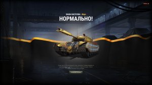 Мир Танков - Ранговые Бои в ожидании 😎Черного Рынка😎!