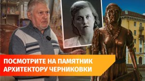 UTV показывает памятник архитектору Черниковки. Ранее горожане раскритиковали его миниатюру