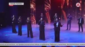 Инженеры, учителя и нефтяники: кто покорил сцену вокального конкурса «Твой голос»