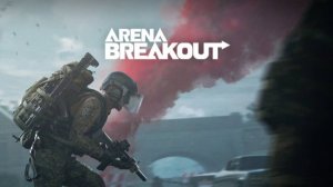Arena Breakout Infinite Вылазка №10