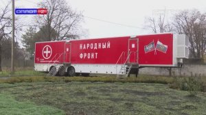 «Автопоезд здоровья» в Иловайске