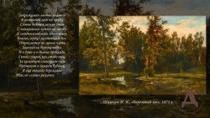 Синергия искусств: поэзии и живописи