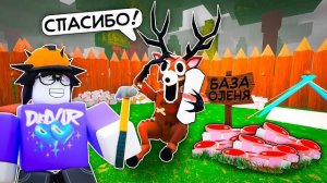 🔥ПОСТРОИЛ БАЗУ ДЛЯ РАНЕНОГО ОЛЕНЯ, ЧТОБЫ СПАСТИ ЕГО ОТ МОНСТРА В 99 НОЧЕЙ В ЛЕСУ 💥