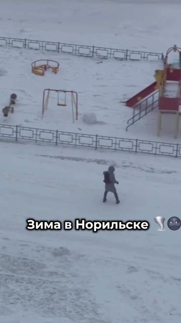 Зиму знаете? Мы сделали!