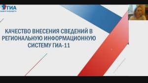 Сбор данных в специализированном ПО «Планирование ГИА (ЕГЭ) 2026»