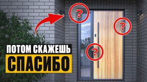 С ЭТИМ вашу дверь НИКОГДА не взломают! / Как ЗАЩИТИТЬ входную дверь на 100% в 2026?