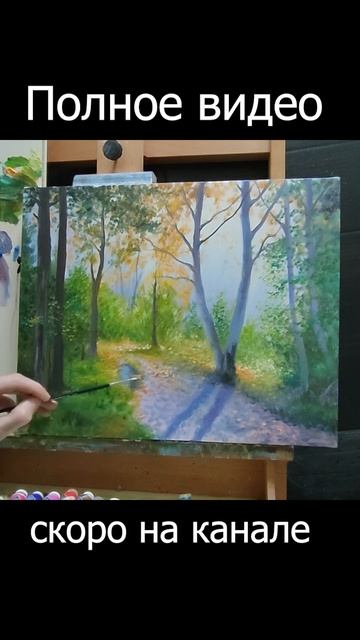 Как рисовать яркий осенний пейзаж #shorts #шортс #как_нарисовать  #творчество #современнаякартина смотреть онлайн