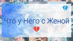 Что у него с Женой | очередная трагедия на фоне обманов ⁉️💔 | кто же виноват ⁉️🤔