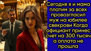 Истории из жизни|Сегодня я и мама !|Аудио рассказы|Аудиокниги слушать онлайн|Жизненные истории