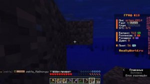 minecraft играю на риливрлде №2