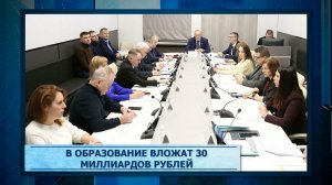 В образование вложат 30 миллиардов рублей