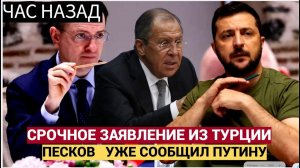 СЕНСАЦИЯ! Зеленский и Умеров СРОЧНО прибыли в Турцию.. Путину уже доложили
