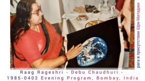 Raag Rageshri - Debu Chaudhuri - 1985-0402 Evening Program, Bombay, India