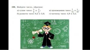 Макарычев,№198_7алг