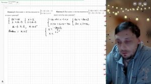 Системы неравенств с параметром. Пример №2,№3