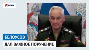 Белоусов пообещал следить за мерами соцподдержки участников и ветеранов СВО