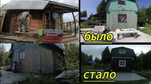 ВЗЯЛ ШАБАШКУ...Ошкуривание _ Шлифовка  и покраска Дома Краскопультом  в цвет Палисандр ЗА 7 ДНЕЙ