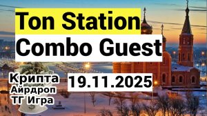 Ton Station Combo Quest 19.11.25