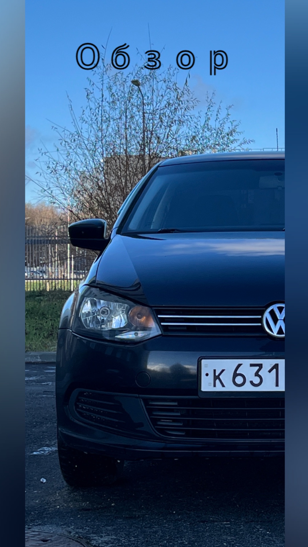 Volkswagen Polo V смотреть онлайн