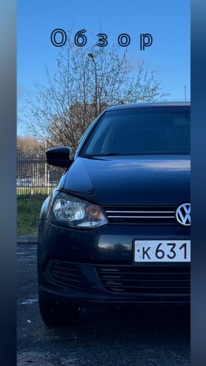 Volkswagen Polo V