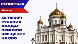 "Непротивление злу — пособничество убийству". Патриарх обратился к русскому народу