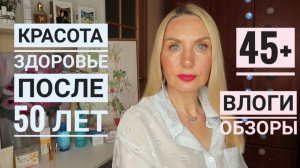 СТАТЬ ЖЕНЩИНОЙ НА МИЛЛИОН и КАК БЫТЬ УХОЖЕННОЙ в 50 лет ! История жизни ! Обзор и Парфюмы  #randewoo