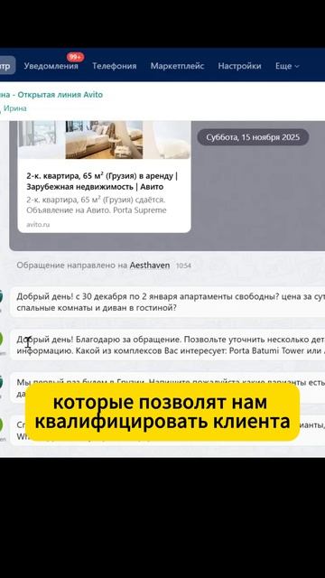 ИИ помощник в Битрикс24 - как продавать без людей смотреть онлайн