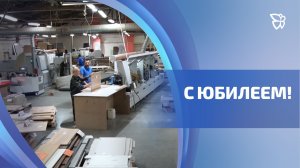 Мебельная компания «Финист» отмечает 20-летний юбилей