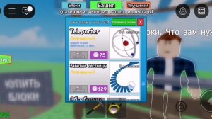 построили троль башню.