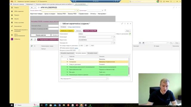 Токены и базовые настройки