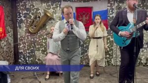 Артисты театра «НЭКСТ» выступили на передовой