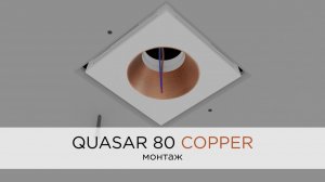 QUASAR 80 COPPER - Монтаж потолочного светильника