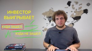 Куда нельзя инвестировать в 2025–2026 году  // Вениамин Степаненко