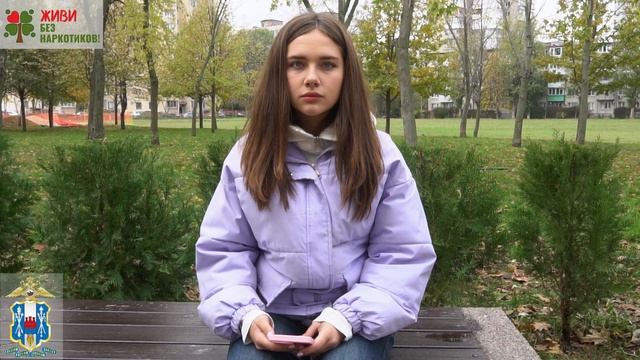 Антинарко девушка