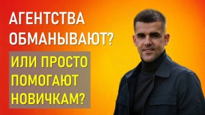 Риэлтор: идти в агентство или работать самому? Подробный разбор плюсов и минусов