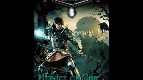 готика аркания прохождение часть 5