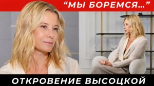 Первое откровение Юлии Высоцкой о трагедии в семье