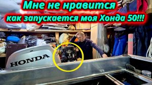 Моя Honda 50 не заводится с пол-оборота! Что делать?