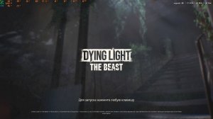 Dying Light The Beast  играем смотрим