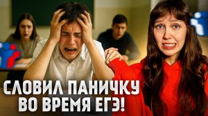 ТРЕШ ИСТОРИИ с ЕГЭ! комп завис, свет вырубился… | ИНФОРМАТИКА 2026