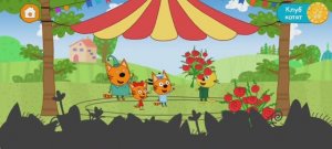 Три Кота Мультфильм Цирк