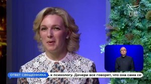 Как полностью довериться Богу? / Ответ священника