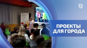 Участники нового сезона «ЕВРАЗ: Люди будущего» знают, как сделать город лучше