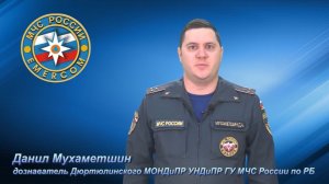 Правила пожарной безопасности в осенне-зимний период